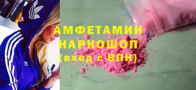 Amphetamine Розовый  Ступино 