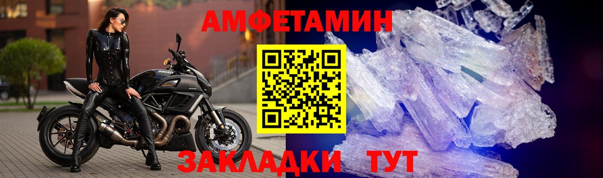 Amphetamine VHQ Ступино