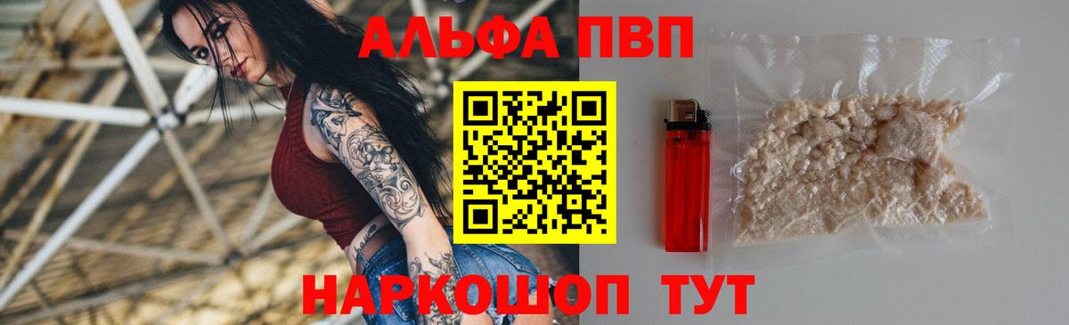 А ПВП Crystall Ступино