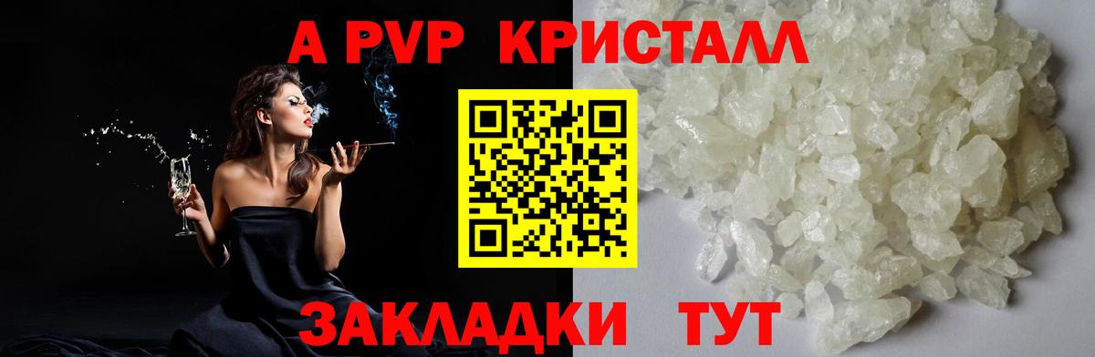 Альфа ПВП Соль Ступино