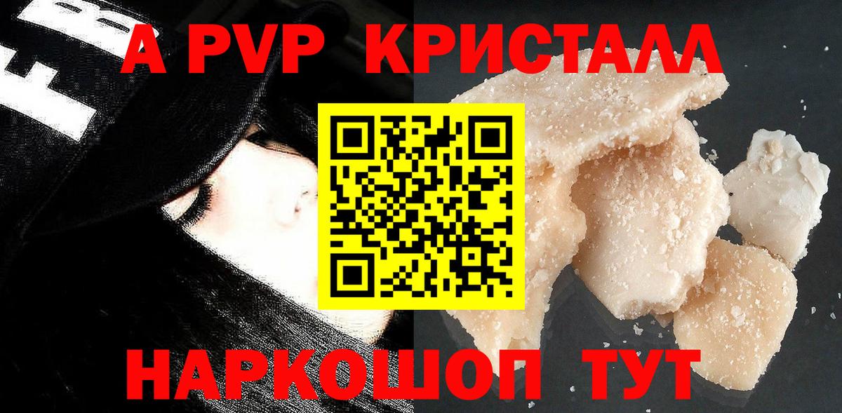 Alpha-PVP мука  APVP Соль  Вход с VPN  Ступино  А ПВП Соль 