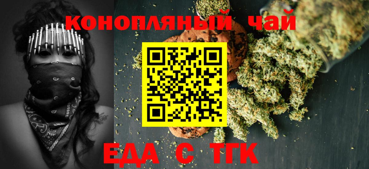 Ступино  Cannafood конопля  Вход с VPN 