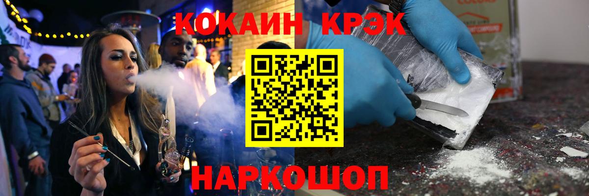  COCAIN Ступино