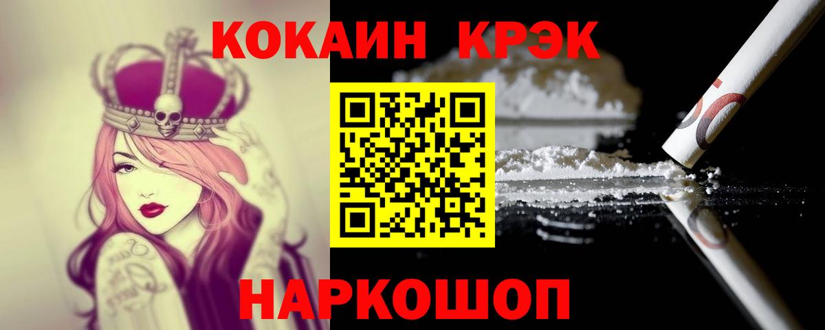 COCAIN Columbia  КОКАИН  Ступино  Вход с VPN  Cocaine FishScale 