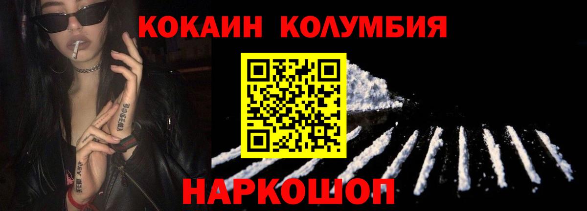 Кокаин VHQ Ступино