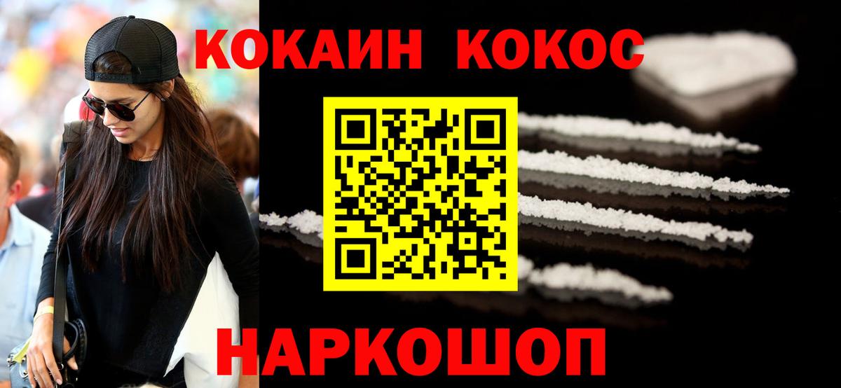 Alpha PVP СОЛЬ кристаллы  ГАШИШ  Вход с VPN  Мефедрон кристаллы  Вейп ТГК  Где купить наркотики?  Канабис  Ступино  Cocaine 