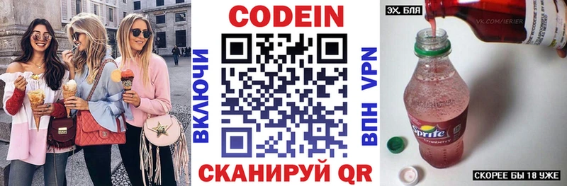 mega ТОР  где найти наркотики  Ступино  Codein напиток Lean (лин) 