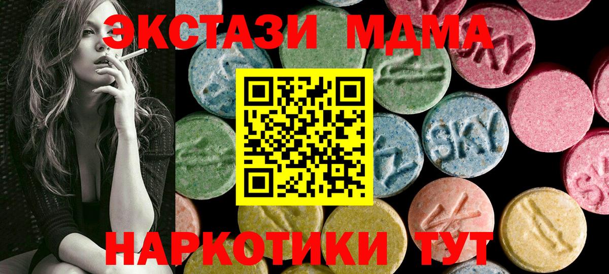 закладки  Вход с VPN  ЭКСТАЗИ  Ступино  Экстази Дубай 