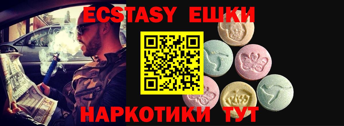Ecstasy 280мг  Ступино  Ecstasy  ЭКСТАЗИ таблы 