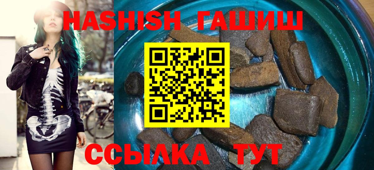 ГАШ 40% ТГК  Ступино  Гашиш hashish 
