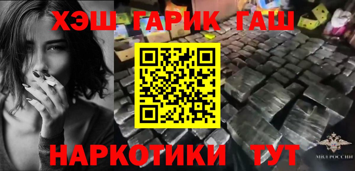 ГАШ Cannabis Ступино