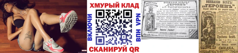 Героин Heroin kraken зеркало Ступино
