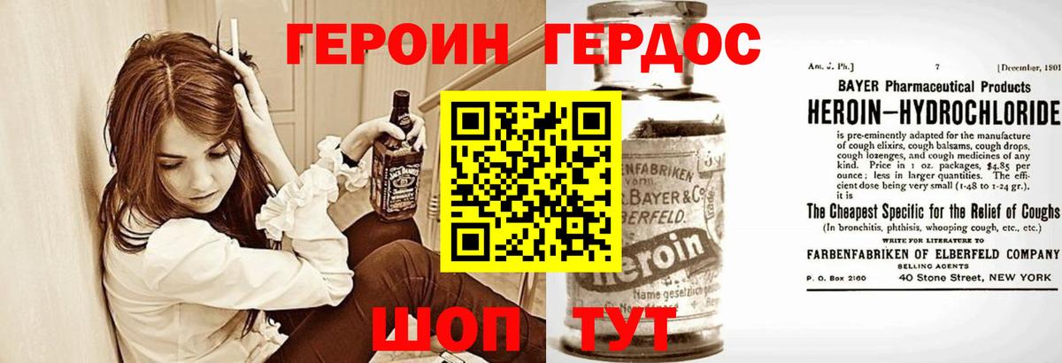 Героин белый  ГЕРОИН  Ступино 