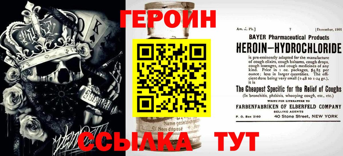 Героин Афган Ступино