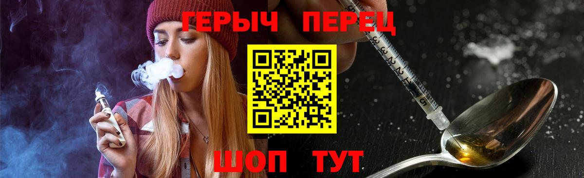 Героин герыч  Вход с VPN  Ступино 