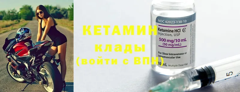 Кетамин ketamine  OMG сайт  Ступино 