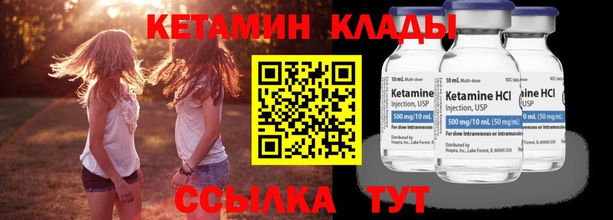 Кетамин ketamine  КЕТАМИН VHQ  Вход с VPN  Ступино 
