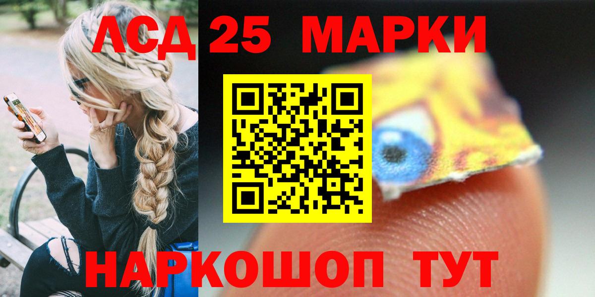ЛСД экстази кислота  Вход с VPN  OMG ONION  Лсд 25 экстази кислота  Ступино 
