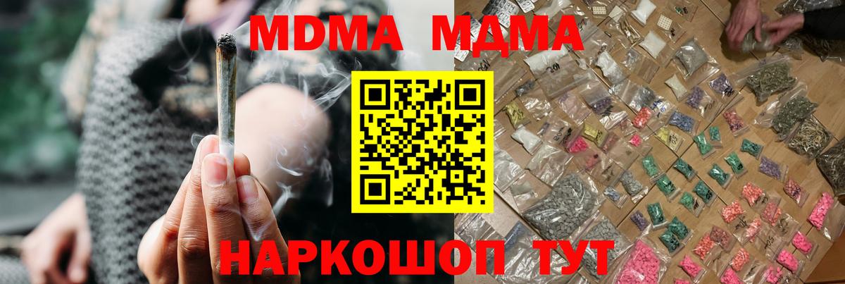 MDMA crystal  MDMA VHQ  МДМА  Ступино 