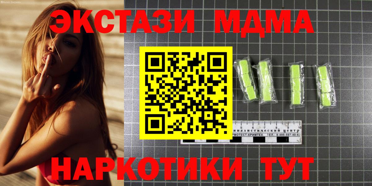 Ступино  МДМА Molly  Вход с VPN 
