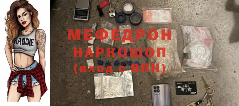 Мефедрон VHQ  kraken   Ступино 