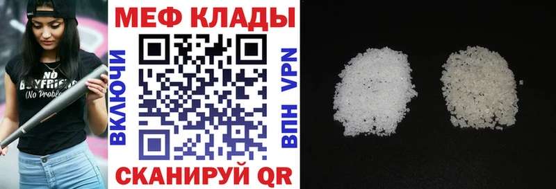 МЕФ кристаллы Ступино