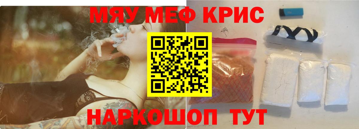 Мефедрон mephedrone  МЯУ-МЯУ мука  Меф  Вход с VPN  Ступино 