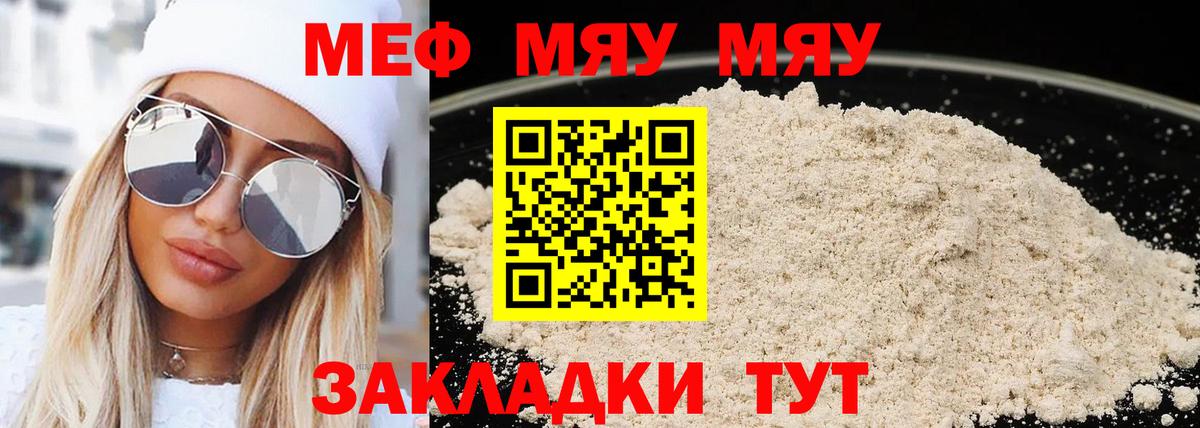 Меф мука Ступино