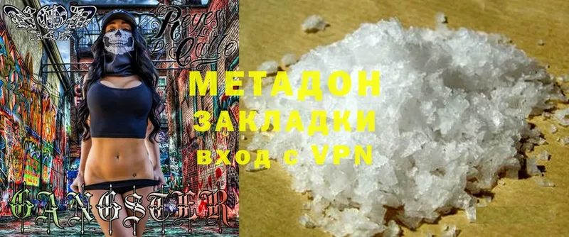 МЕГА онион  Ступино  МЕТАДОН methadone 