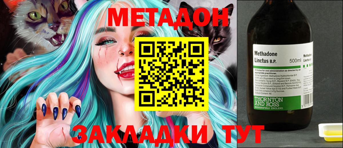 Метадон белоснежный Ступино