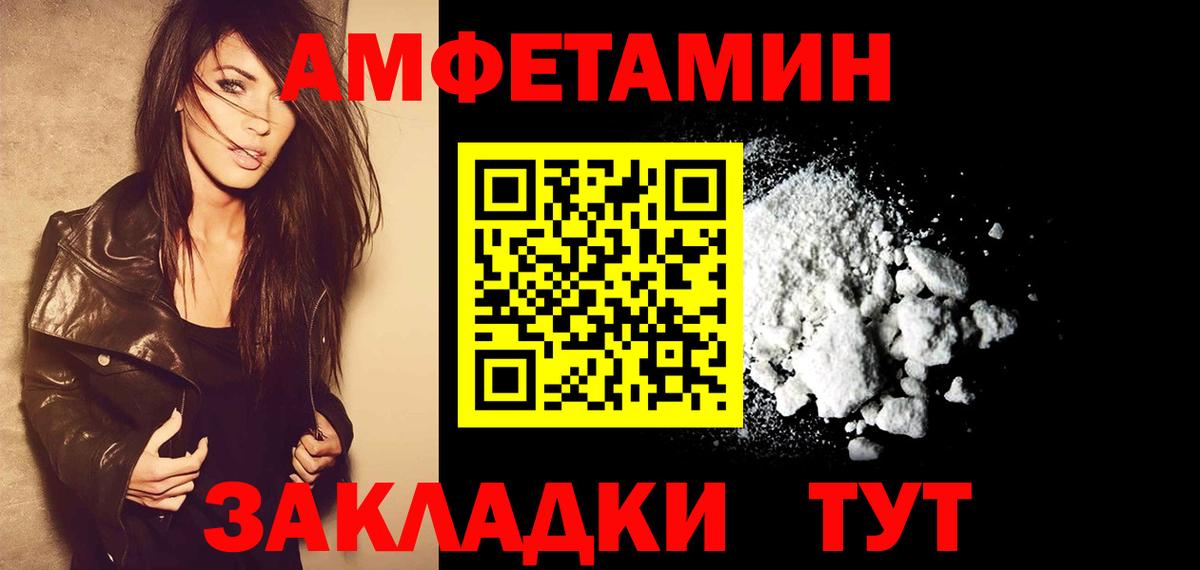МЕТАМФЕТАМИН пудра Ступино