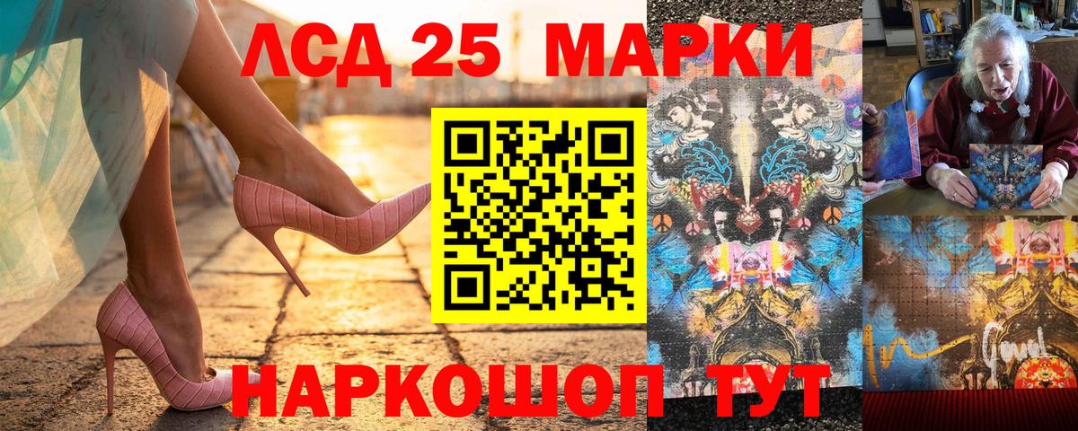 Марки 25I-NBOMe 1500мкг  Марки 25I-NBOMe 1500мкг  Ступино 