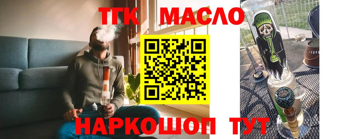 ТГК вейп с тгк  Вход с VPN  Ступино  Дистиллят ТГК THC oil 