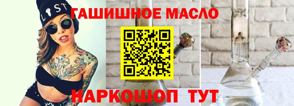 ТГК вейп Ступино